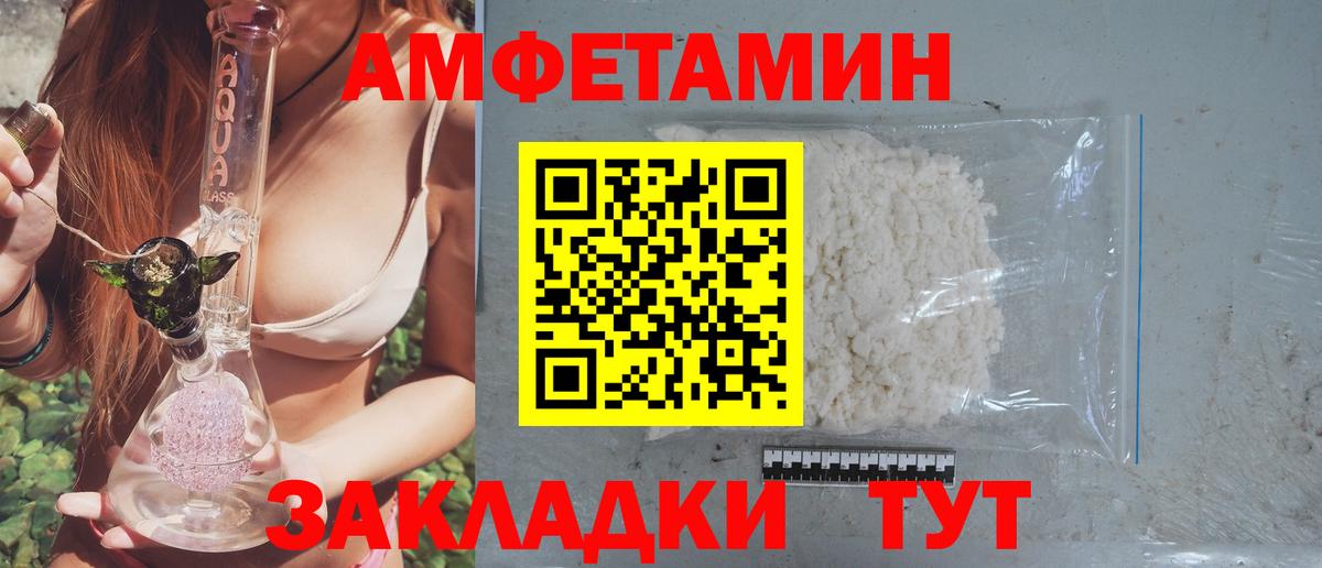 АМФЕТАМИН Розовый  Вход с VPN  Санкт-Петербург 