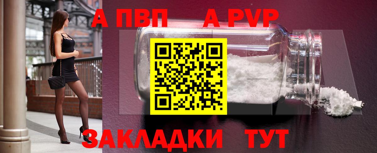 Alpha-PVP Соль Санкт-Петербург