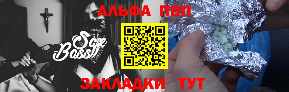 A-PVP VHQ  Вход с VPN  Альфа ПВП СК КРИС  Санкт-Петербург  Alpha PVP Соль 