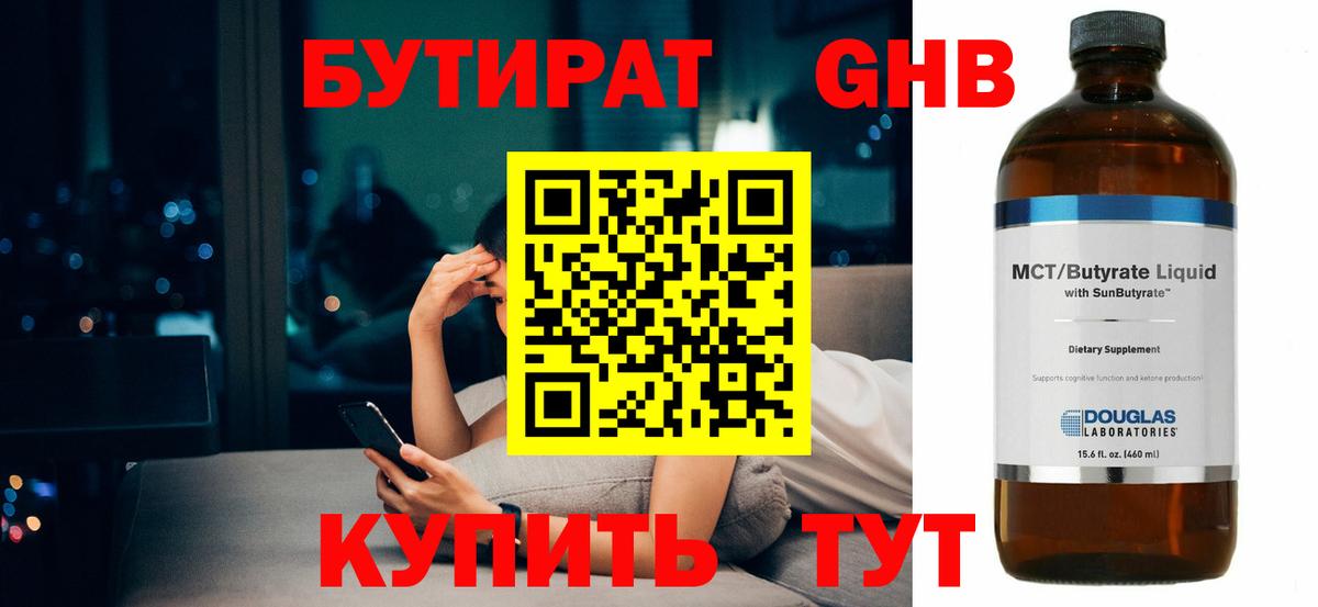 Бутират оксана  Вход с VPN  Санкт-Петербург 