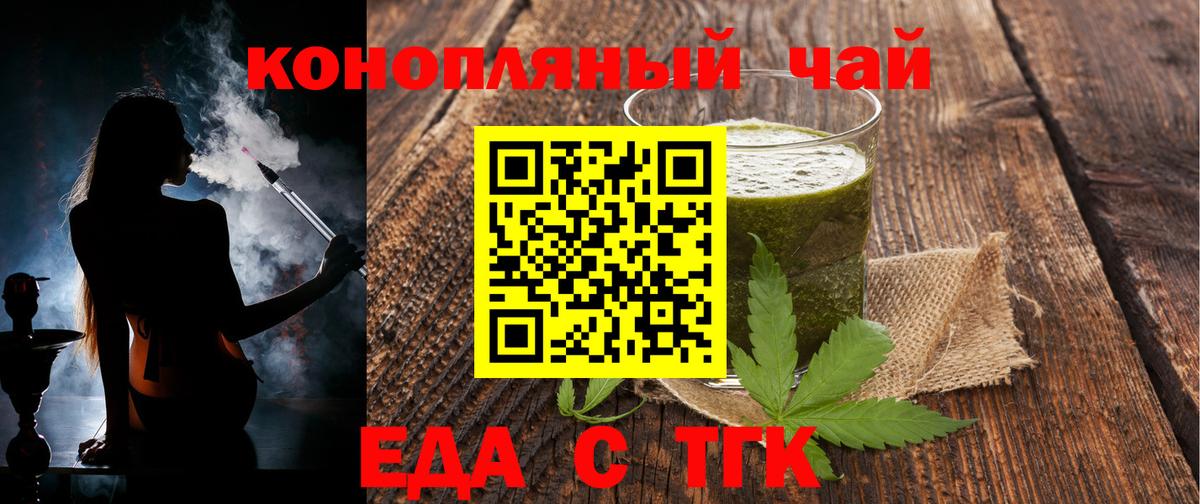 Печенье с ТГК конопля  Вход с VPN  Санкт-Петербург 