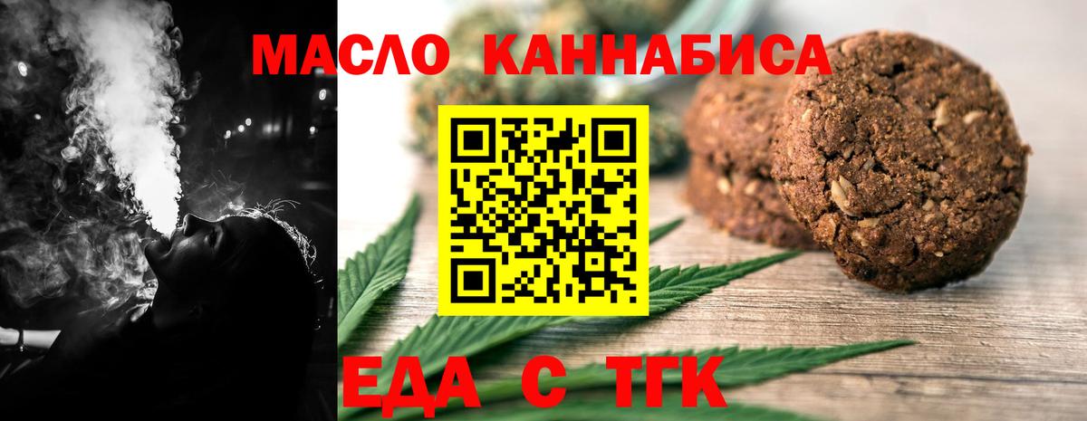 Еда ТГК марихуана Санкт-Петербург