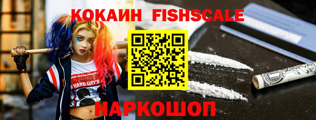 КОКАИН VHQ Санкт-Петербург