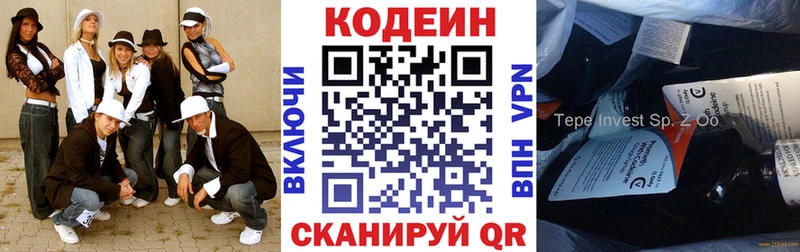 Кодеин Purple Drank  Санкт-Петербург 