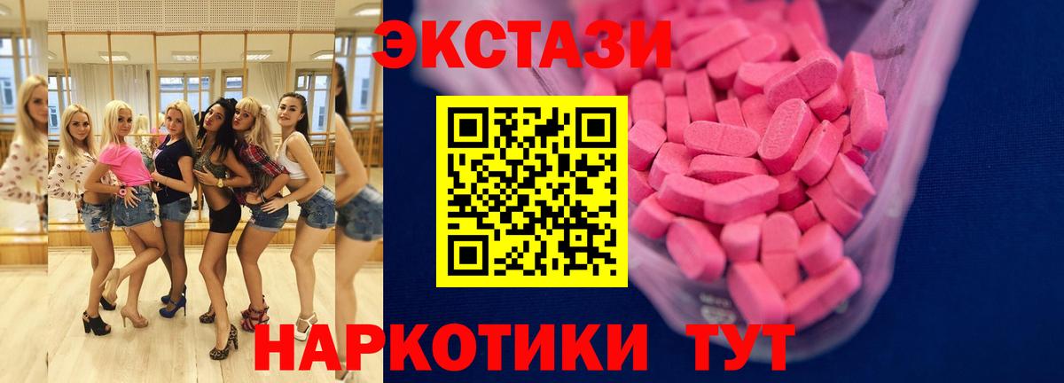 Санкт-Петербург  ЭКСТАЗИ XTC  Вход с VPN 