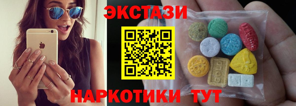 ЭКСТАЗИ таблы Санкт-Петербург