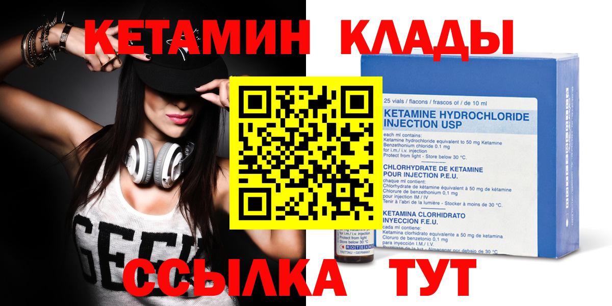 Кетамин VHQ Санкт-Петербург