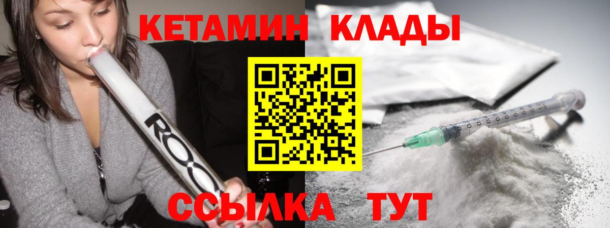 КЕТАМИН ketamine  Вход с VPN  Санкт-Петербург  мориарти какой сайт  КЕТАМИН VHQ 