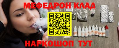 мефедрон Рузаевка