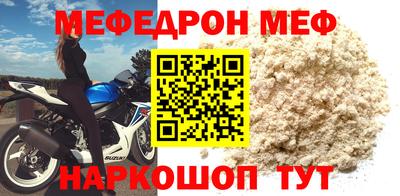 мефедрон Рузаевка