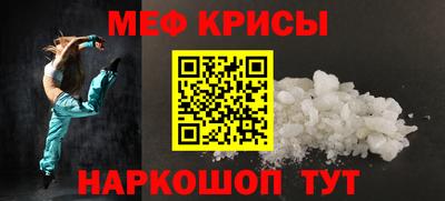 мефедрон Рузаевка