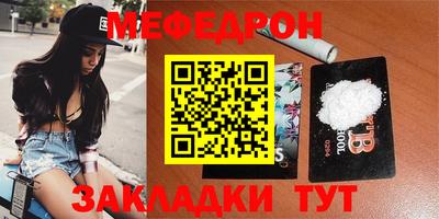 мефедрон Рузаевка