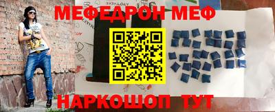 мефедрон Рузаевка