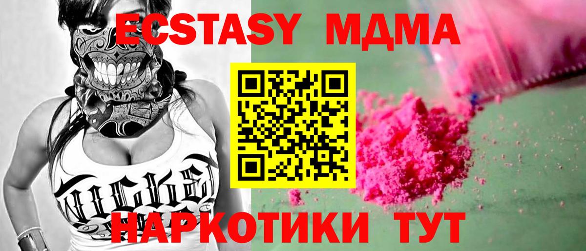 Санкт-Петербург  МДМА кристаллы  Вход с VPN  MDMA crystal 