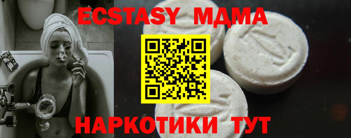 MDMA Molly Санкт-Петербург