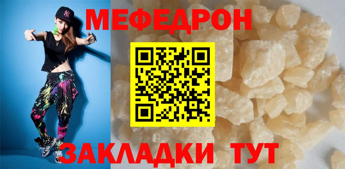 Меф мяу мяу кристаллы Санкт-Петербург