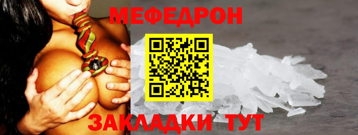 МЯУ-МЯУ mephedrone  Меф VHQ  МЕФ  Вход с VPN  Санкт-Петербург 