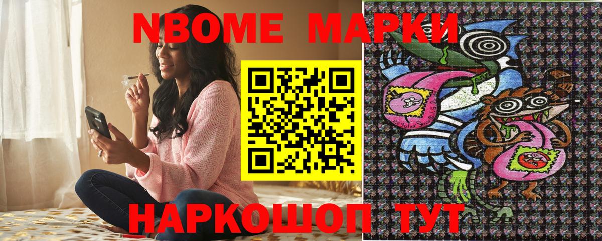 Санкт-Петербург  Марки NBOMe 1,8мг  Марки N-bome  Вход с VPN  Марки NBOMe 1,8мг 