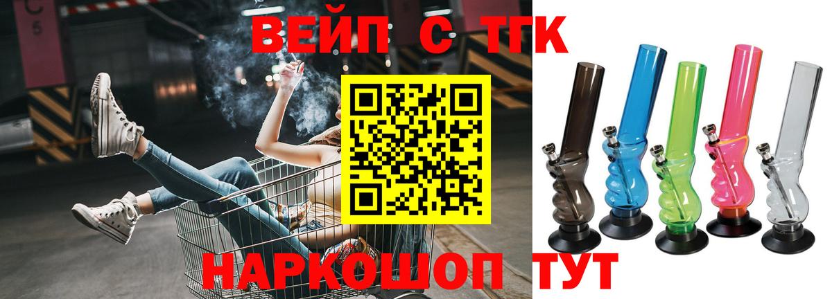 Дистиллят ТГК концентрат Санкт-Петербург
